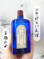 顔だけでなく、背中や体のニキビ対策にも◎130余年の歴史を持つ人気の【明色美顔水 薬用化粧水】つかってみました。〈特徴〉Wの有効成分配合ホモスルファミン＆サリチル酸  により、💙…のInstagram画像