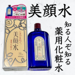 明色美顔水 薬用化粧水ニキビといえば、美顔水！130余年の歴史を持つ人気の薬用化粧水✨ニキビや肌荒れをケアする医薬部外品👏ホモスルファミン＆サリチル酸のWの有効成分配合❣️アクネ菌の繁殖を防…のInstagram画像