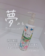  ︎︎ ︎︎@rosette.official 様より夢みるポアクリアバームオイル をご提供していただきました‎🤍実はこれ2本目‎！！ちょうど使い切ったタイミングだったのですごく嬉…のInstagram画像