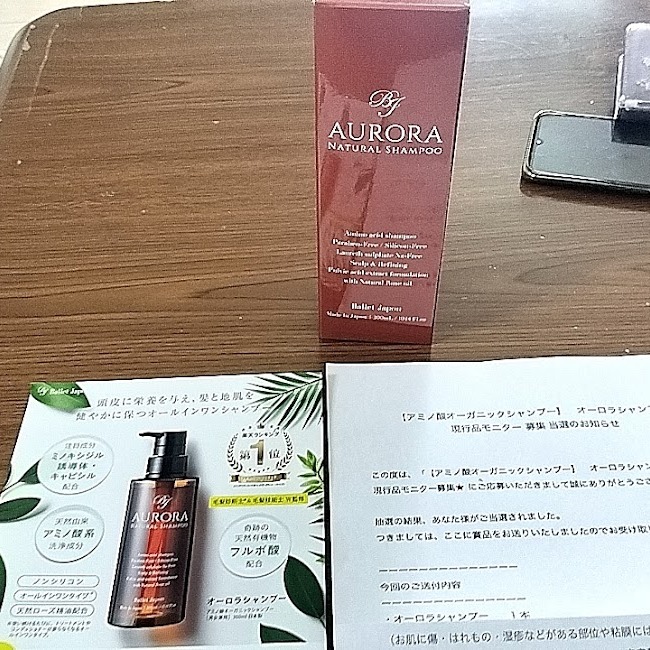 口コミ投稿：#PR #株式会社シーズ #ミノキシジル誘導体 #オーロラシャンプー #シャンプー #フルボ…