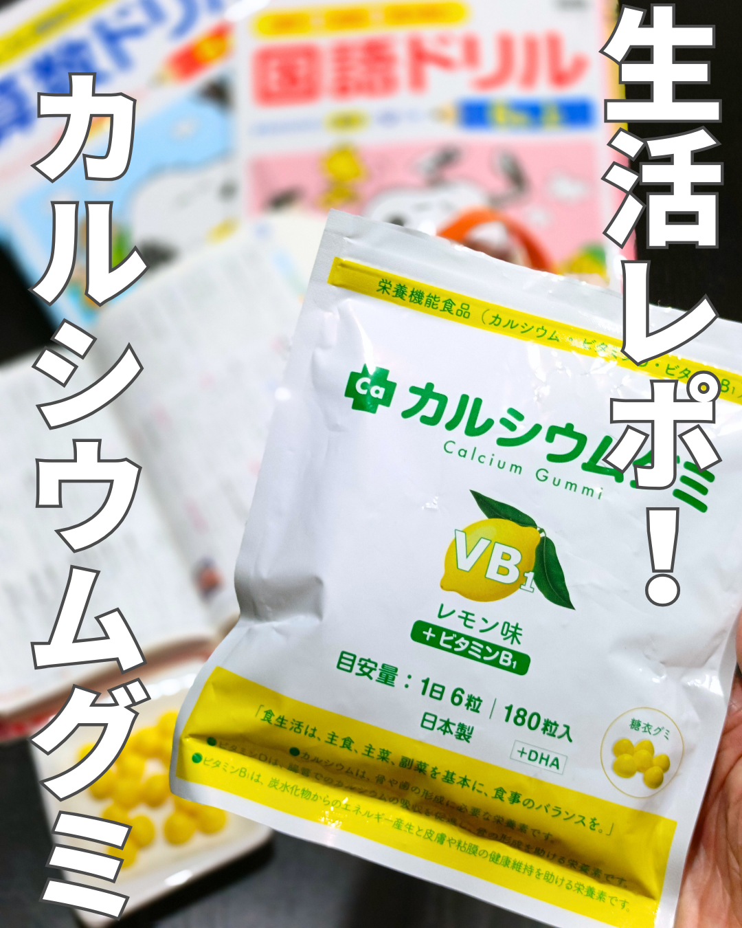 口コミ投稿：最近、子どもの食事バランスが気になって自分でもいろいろ調べていたところ…見つけた…