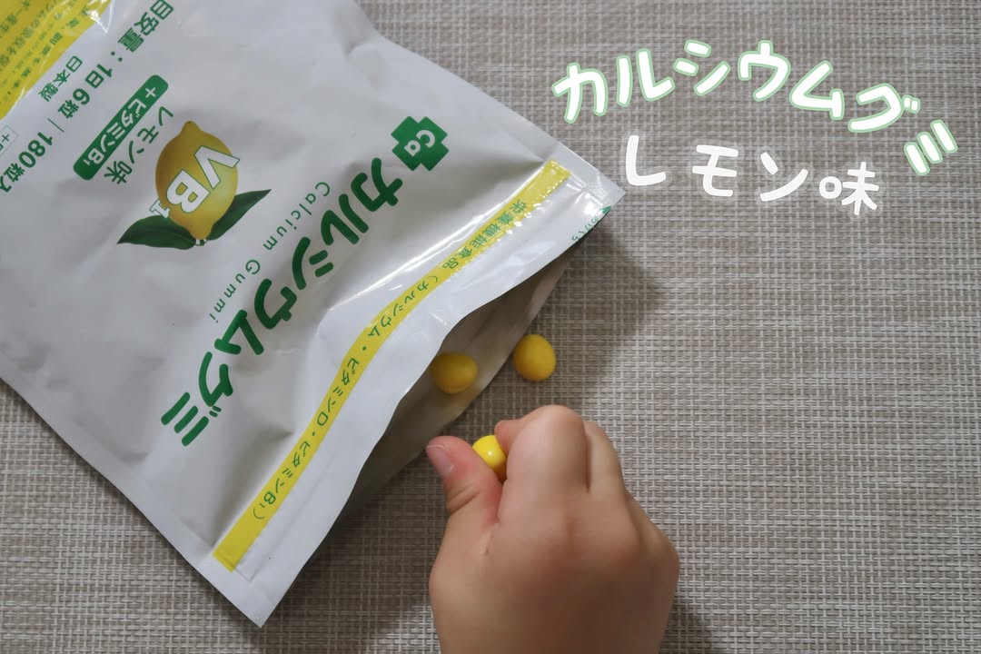 口コミ投稿：𝗺𝗼𝗻𝗶𝘁𝗼𝗿🗣️カルシウムグミ（レモン味）親子で食べてます🍋ママが食べてるとつられて食…