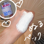 変なサムネにしちゃったwシミ対策ができる塗るパックです〜！！「透明白肌　薬用ホワイトパックN　トライアル」ミニサイズでお試ししやすい商品が売ってるんですよ〜洗顔後に塗って5分置くだけでケア…のInstagram画像