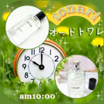 “時間”から連想される香りtonari オードトワレ am10:00✼••┈┈┈┈••✼••┈┈┈┈••✼••┈┈┈┈••✼••┈┈┈┈••✼am10:00🕙1日の始まりに癒しのフレグラン…のInstagram画像