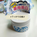 『透明白肌 薬用ホワイトパックN』たった5分で自然にトーンアップ*1できる【医薬部外品】の薬用美白*2フェイスパック。 この時期、うっかり日焼けしちゃうことがよくあります、、でもこの商品に…のInstagram画像