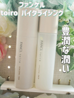 ファンケルtoiro バイタライジング化粧液：トイロ バイタライジングドロップ＜医薬部外品＞乳液　：トイロ バイタライジングミルク　＜医薬部外品＞コラーゲンHG×ナイアシンアミドのコア…のInstagram画像