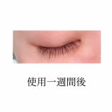 使用一週間後