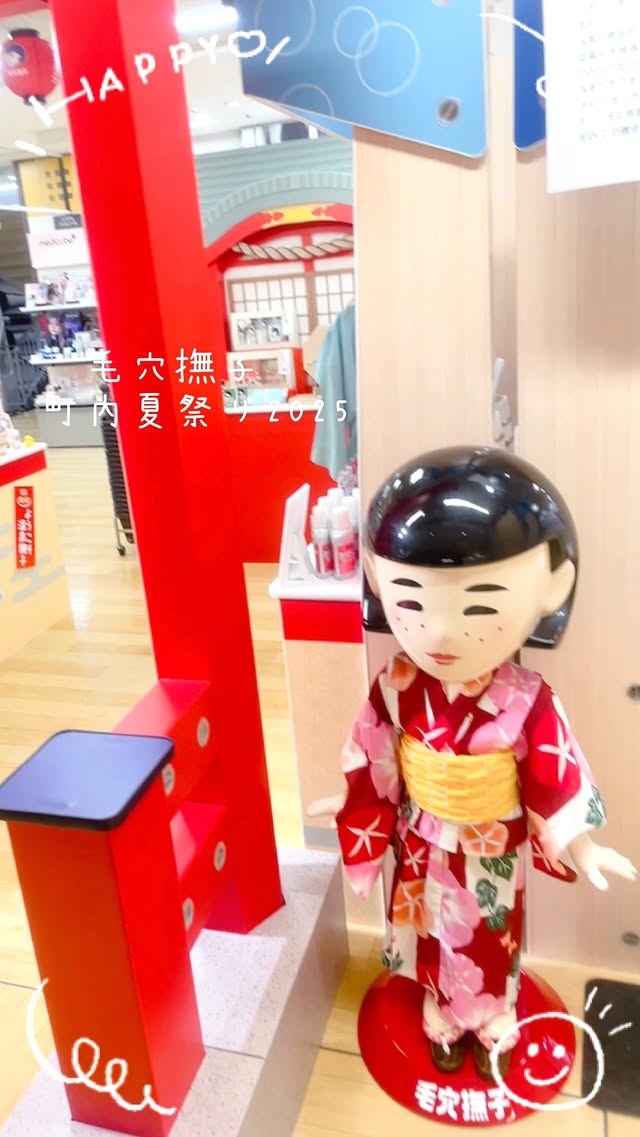 口コミ投稿：𖤐˒˒ 𝔼𝕍𝔼ℕ𝕋𖤐˒˒⋈・。・。⋈・。・。⋈・。・。⋈池袋ロフトで開催中の『毛穴撫子 町内夏祭…