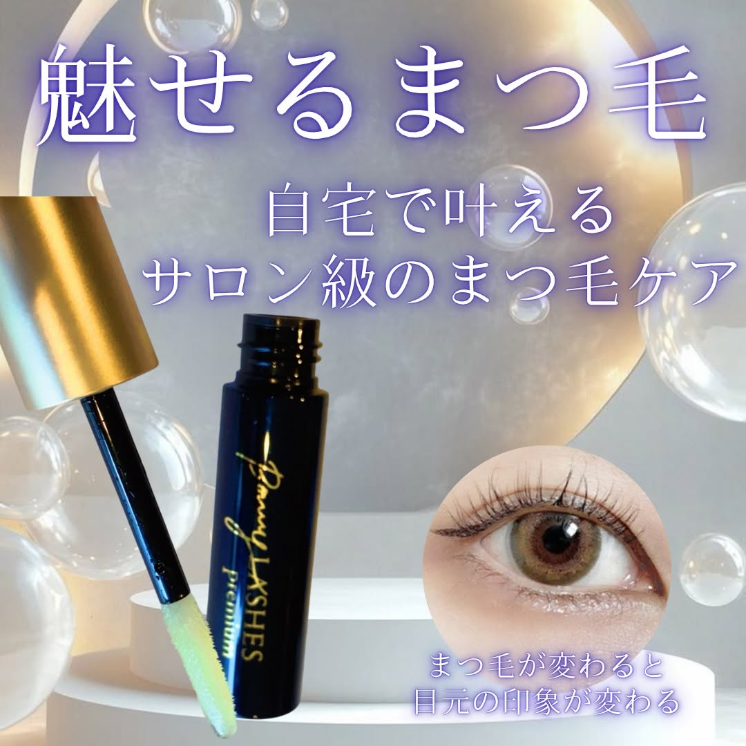 口コミ投稿：＼まつ毛、1本1本が主役になる。／----------------------------------------ご提供:…