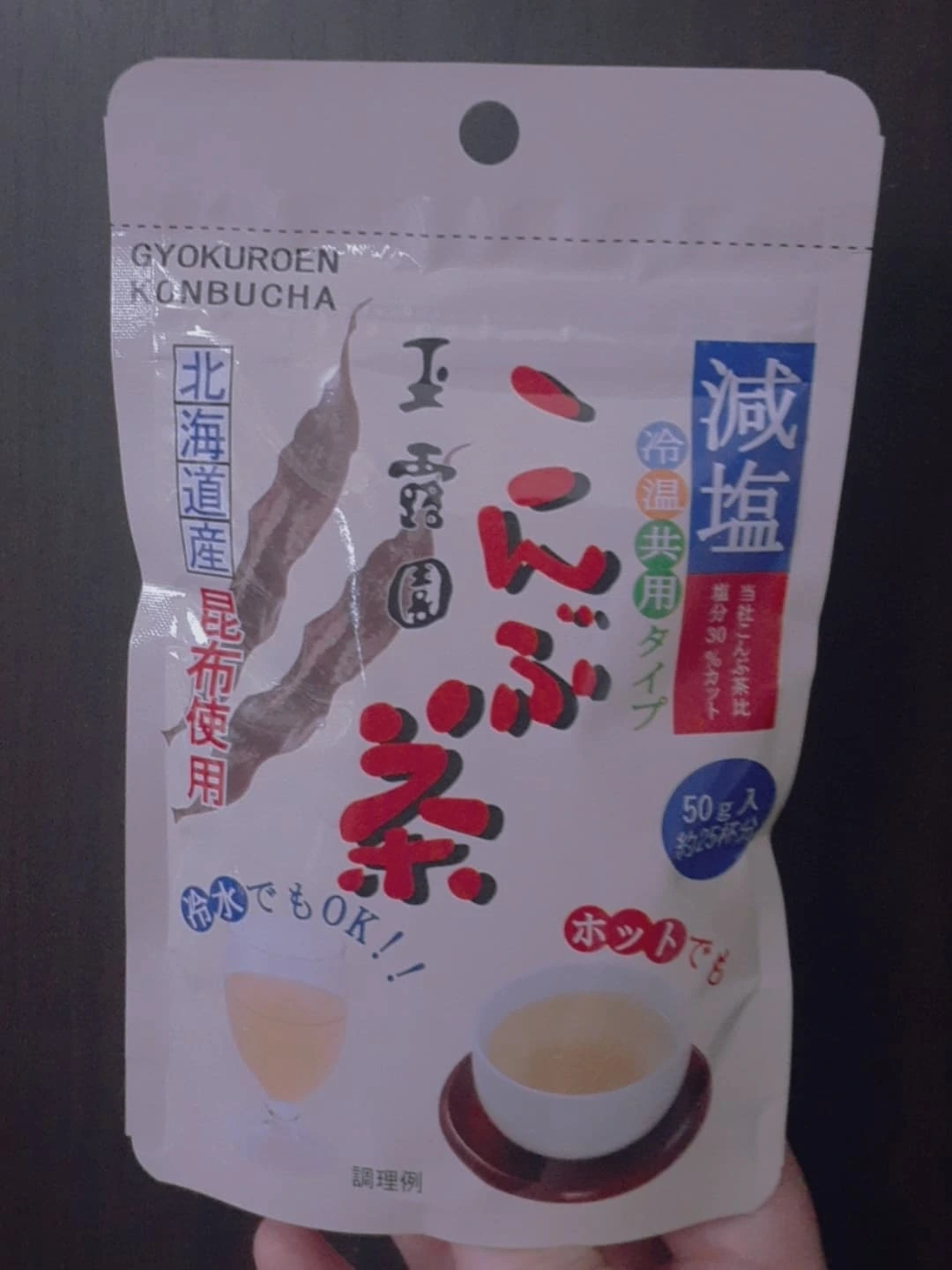 口コミ投稿：減塩こんぶ茶を使っています。こんぶ茶生誕107年目の玉露園さんの商品です。減塩タイ…