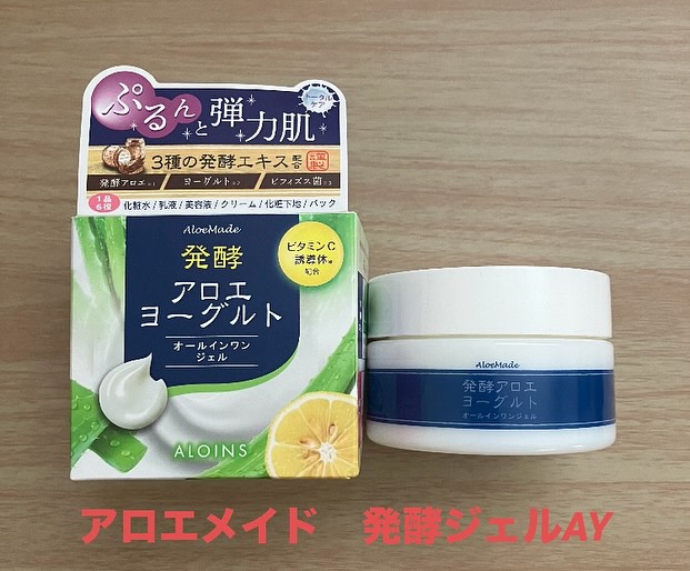 口コミ投稿：アロエメイド 発酵ジェルAYをご紹介します。まずは商品説明から。先進の肌研究から生…