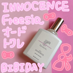 BIBIDAY(@bibiday_official )様よりInnocence Freesia オードトワレ 30mlをご提供いただきました❣️この度は素敵な商品をありがとうございます🧡フリージア…のInstagram画像