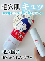 他の投稿をみる ▷▷@nagi_skin_care⁡⁡毛穴撫子毛穴かくれんぼコットン70g ¥1540(税込)⁡ひんやりコットンでメイク崩れ、テカリの原因ぽっかり毛穴肌を冷やしてキュッ…のInstagram画像