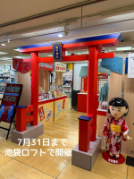 ❁⃘*.ﾟ7月31日まで池袋ロフトで開催！【毛穴撫子　町内夏祭り2025】・・誰もが一度は使ったことがあるスキンケア？であろう毛穴撫子のPOPUPが7月31日まで池袋ロフトで開催中だよ🤗…のInstagram画像
