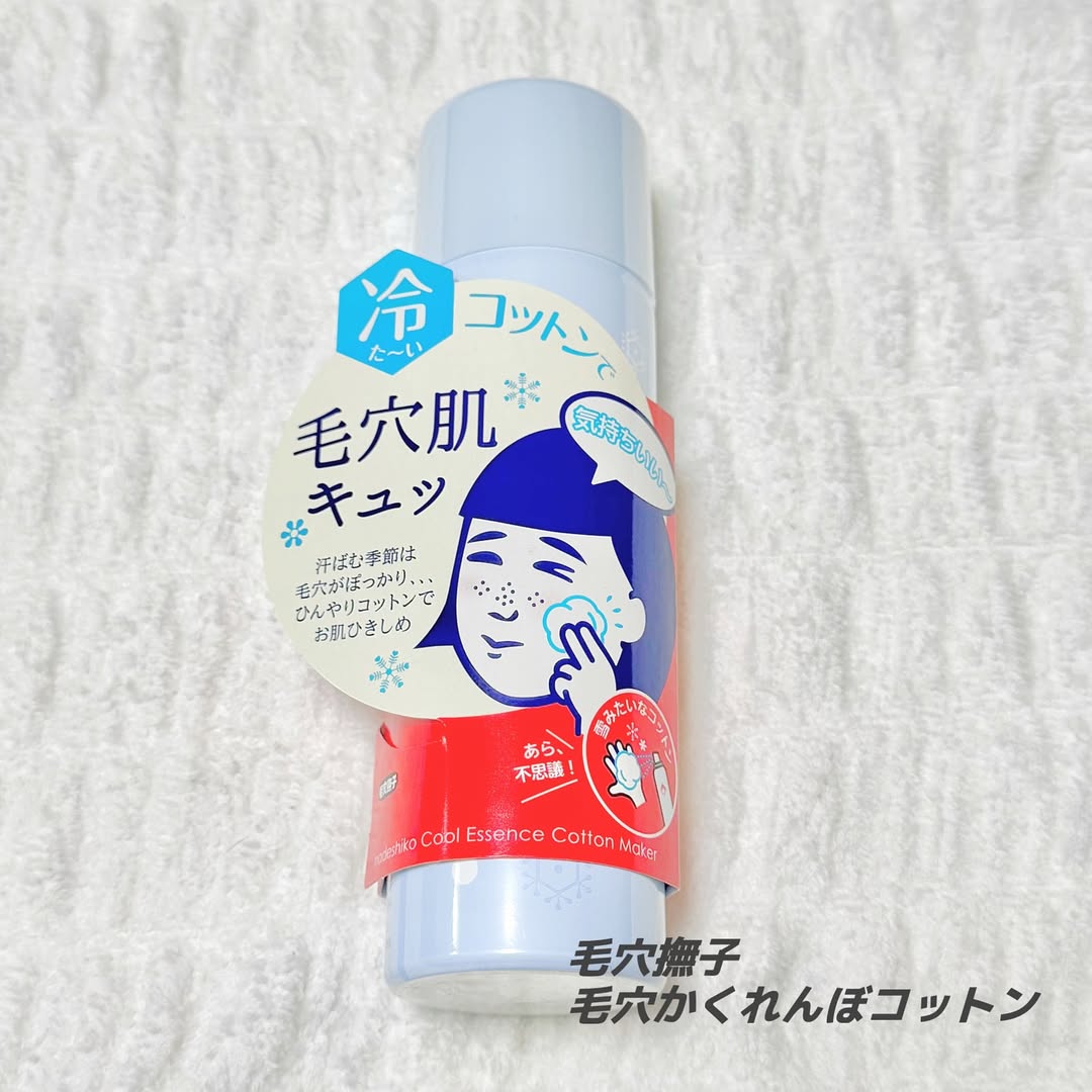 口コミ投稿：毛穴撫子 毛穴かくれんぼコットン私のイチオシ‼️ひんやりコットンで毛穴まわりの肌を…