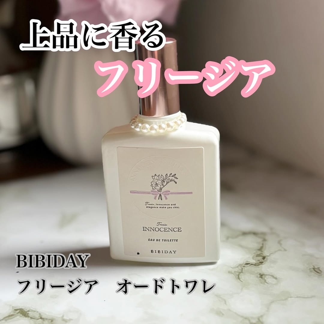 口コミ投稿：BIBIDAY フリージア　オードトワレトップノート⏩ブラックペッパーミドルノート⏩フリ…