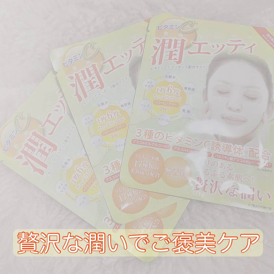 口コミ投稿：【贅沢な潤いでご褒美ケア✨】洗顔後やお風呂上がりに「潤エッティ(C)」を貼るだけで…
