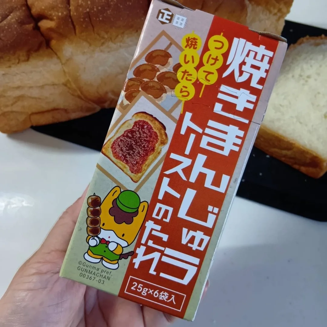 口コミ投稿：[PR]つけて焼いたら焼まんじゅうトーストのたれを食パンにつけて、お昼ごはんで食べ…