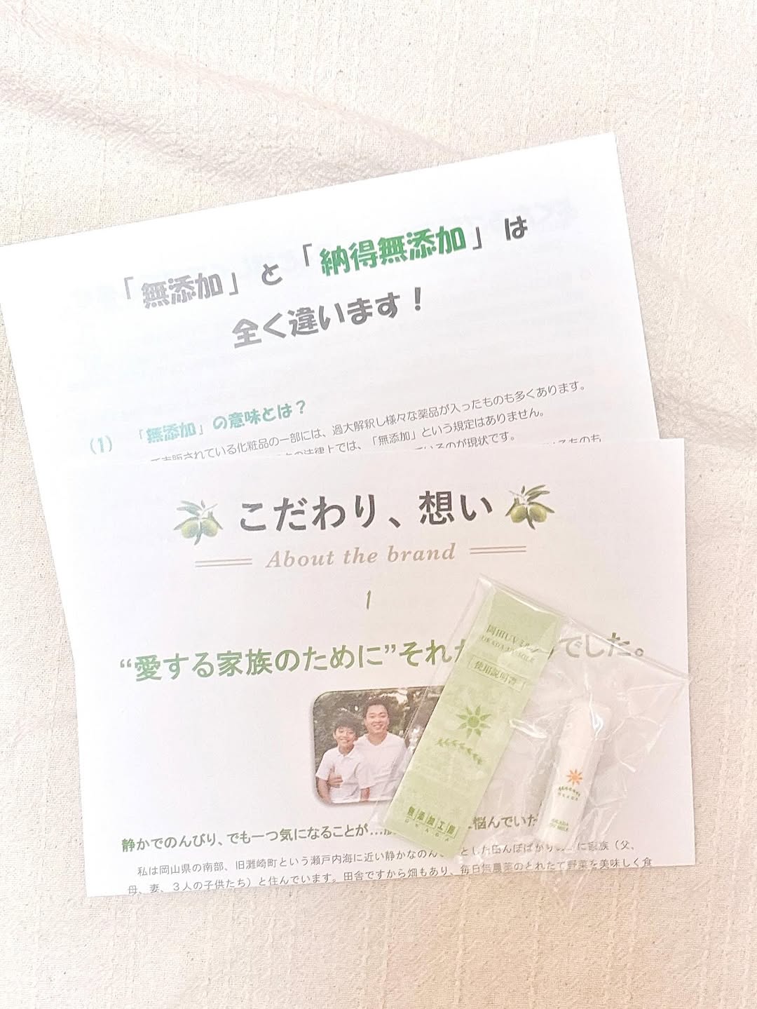 口コミ投稿：赤ちゃんにも使えるという日焼け止め、無添加工房OKADA様のUV乳液をお試しさせていた…