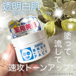 .透明白肌 薬用ホワイトパックN ＼毛穴・くすみ悩みに集中アプローチ／ 塗って洗い流すだけの美白パック🫧日焼け止めを塗っていても、長時間外にいた日は日焼けが気になる⚡️そんな日のスキン…のInstagram画像