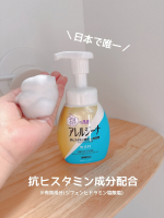❁⃘*.ﾟ弱酸性の泡洗顔𓂃◌𓈒𓐍【アレルジーナ 泡洗顔 本体】・・先日、同じシリーズのボディソープを使用してみてとっても良かったので今回は洗顔をお試しさせていただきました✨・・ボディ…のInstagram画像