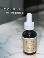 ケアナボーテ　VC15特濃美容液ーーーーーーーーーーーーーーーーーーピュアビタミンC15%*高配合の美容液深刻な毛穴ざらつきや乾燥によるくすみにアプローチしてくれるハリ感のアップ、エ…のInstagram画像