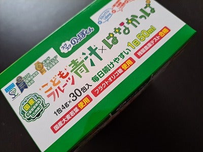 口コミ：こどもフルーツ青汁　緑　②の画像（2枚目）