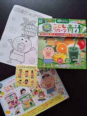 口コミ：こどもフルーツ青汁　緑　②の画像（1枚目）