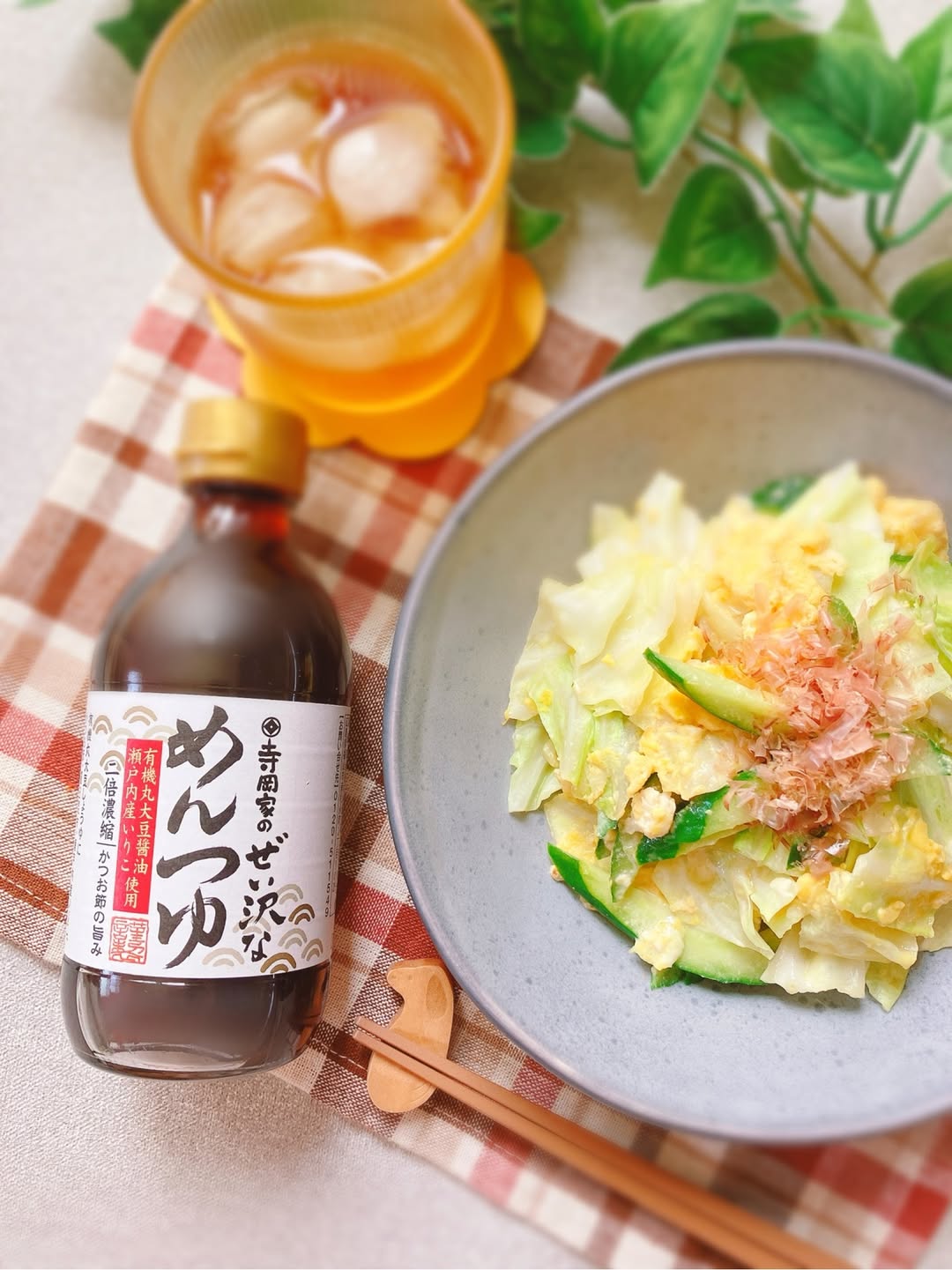 口コミ投稿：今日のお昼ご飯☀️”寺岡家のぜい沢なめんつゆ”・冷蔵庫にあるものを使ってちゃちゃっ…