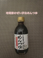 #PR #寺岡家 #寺岡有機醸造 #寺岡家のぜい沢なめんつゆ #ぜい沢なめんつゆ #めんつゆ #めんつゆレシピ #めんつゆアレンジ #麺つゆ #そうめん #そうめんつゆ #そうめんレシピ #そうめんア…のInstagram画像