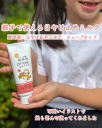 親子で使える日やけ止めミルク☀️無添加　日やけ止めミルク　チューブタイプ⁡可愛いイラストで娘も喜んで使ってくれました👍🏻⁡🔖SPF35 PA+++⁡夏のお出かけに必須の日やけ止め持ち…のInstagram画像