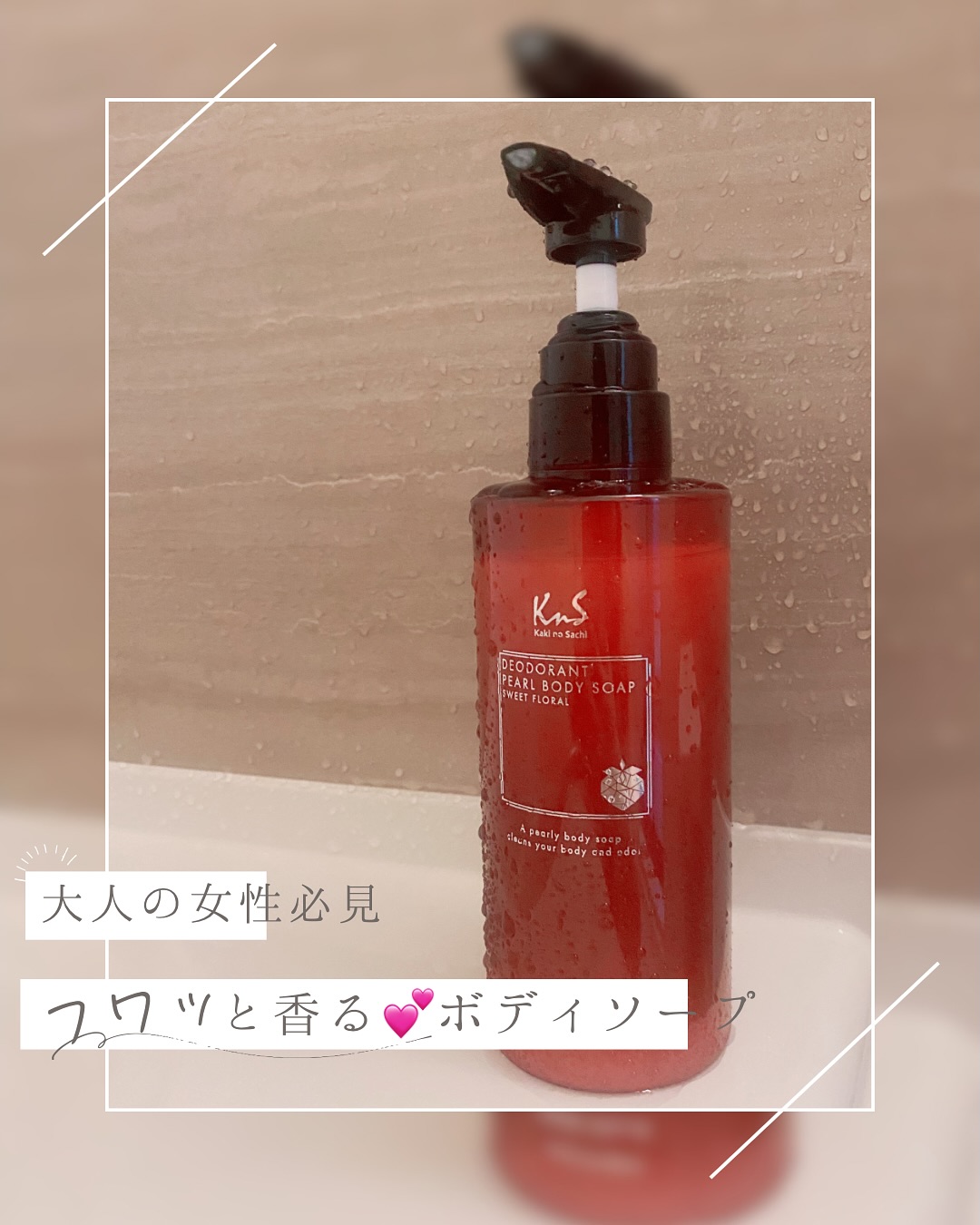 口コミ投稿：お風呂時間が楽しみになる🛁✨@maxcosme1905 様から素敵なボディソープを提供していた…