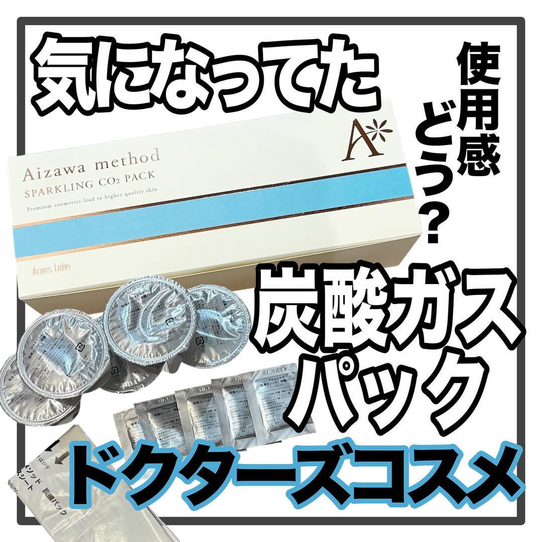 口コミ投稿：気になってた炭酸ガスパック❤︎自宅でできるなんてなんてスペシャルなケアなんでしょ…