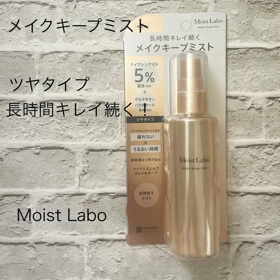 口コミ投稿：@meishoku_corporation 様のモイストラボ メイクキープミスト＜ツヤタイプ＞使用して…