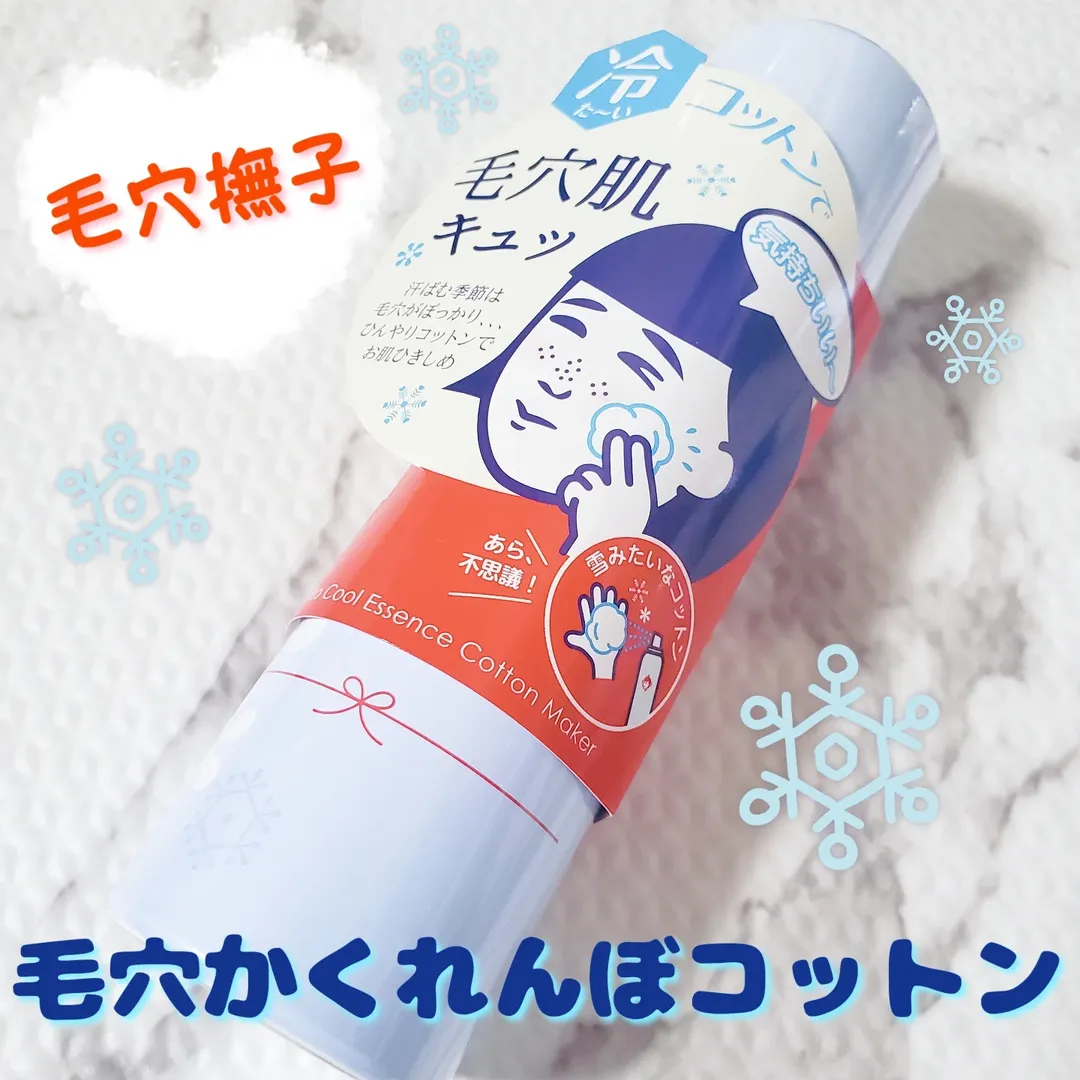 口コミ投稿：︎︎毛穴撫子毛穴かくれんぼコットンスプレーするだけで肌のひきしめ、保湿ができるひ…
