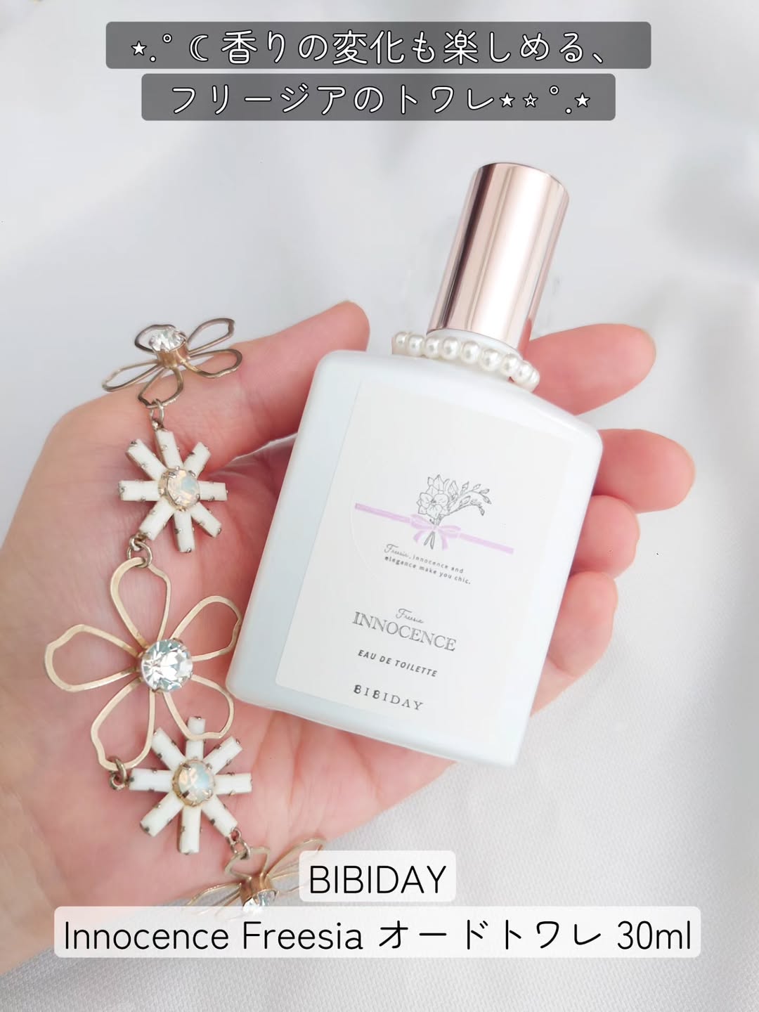 口コミ投稿：いつでもどこでも楽しめるアロマ香水🤍BIBIDAY・Innocence Freesia オードトワレ 30ml…