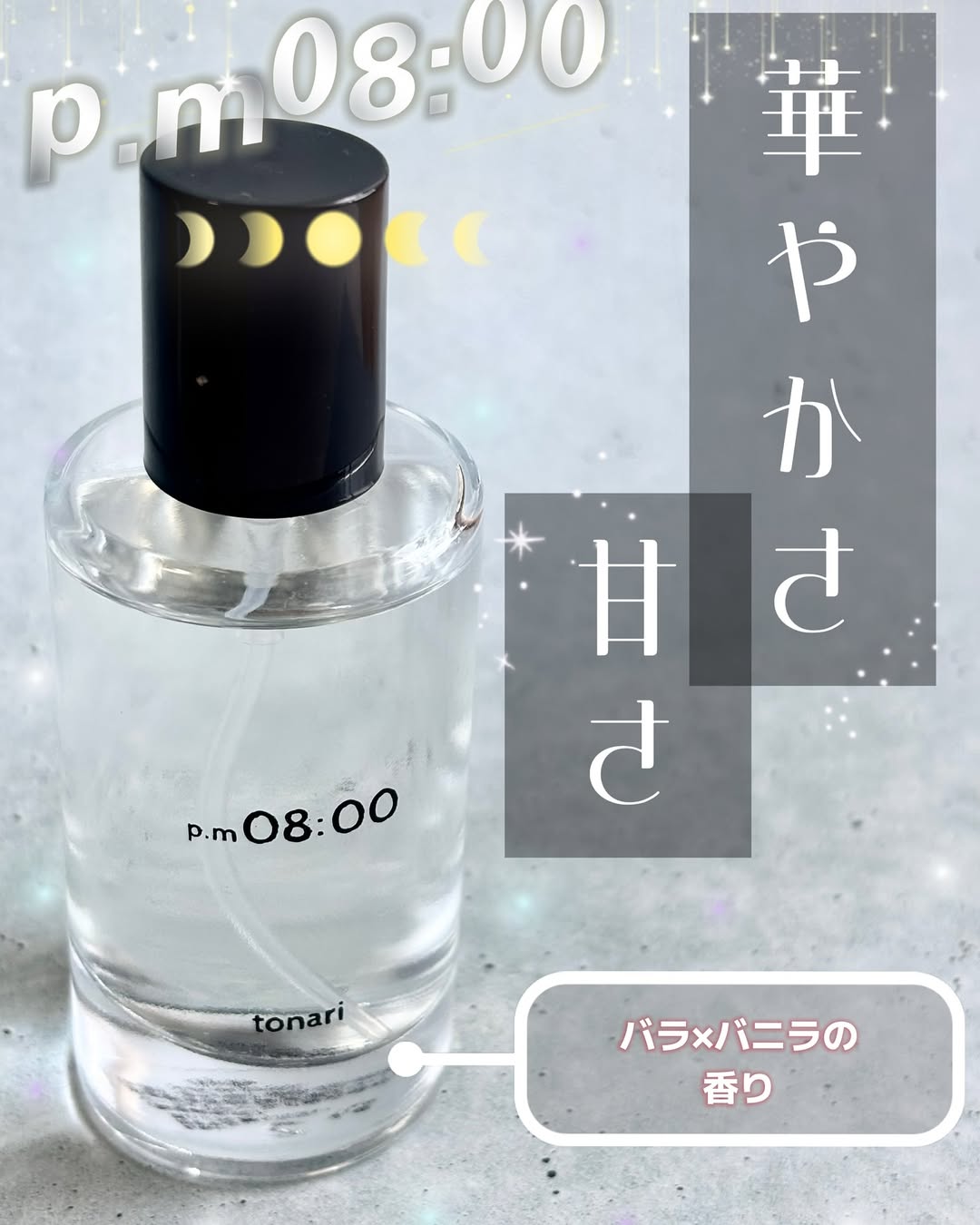 口コミ投稿：＼華やかさ×甘さ🌹🍨 ふわっと香るtonariのオードトワレ🌬️✨／ 『tonari オードトワレ 3…