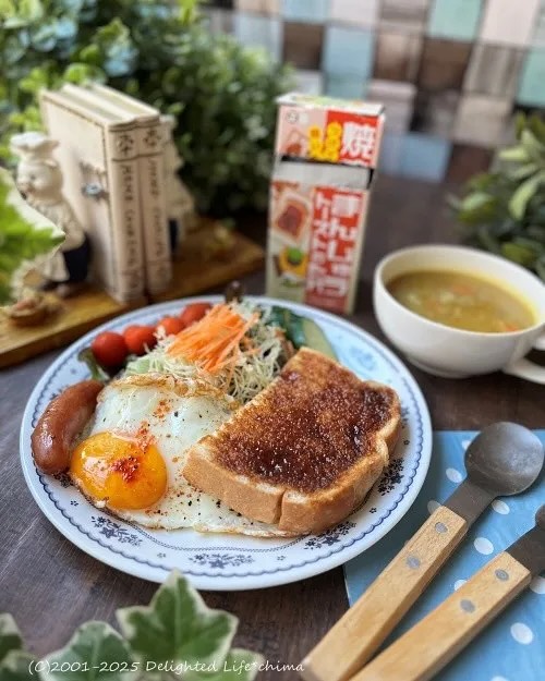 口コミ投稿：𖤣𖥧𖥣𖡡𖥧𖤣今日は焼きまんじゅうトーストとサラダ、カレースープの朝ごはん🍴正田醤油 @sh…
