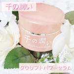 ︎︎ ︎︎千の潤い タウリフトパワーセラム塗るだけで微細なニードルが角質層まで刺さりそのニードルが肌の水分で溶けだし美容成分が角質層まで浸透します。タウリンという保湿成分をはじめ美容…のInstagram画像