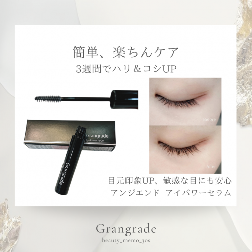 口コミ：朝晩ケアで、まつ毛にコシ・ハリを実感の画像（1枚目）