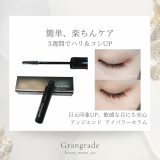 口コミ記事「朝晩ケアで、まつ毛にコシ・ハリを実感」の画像