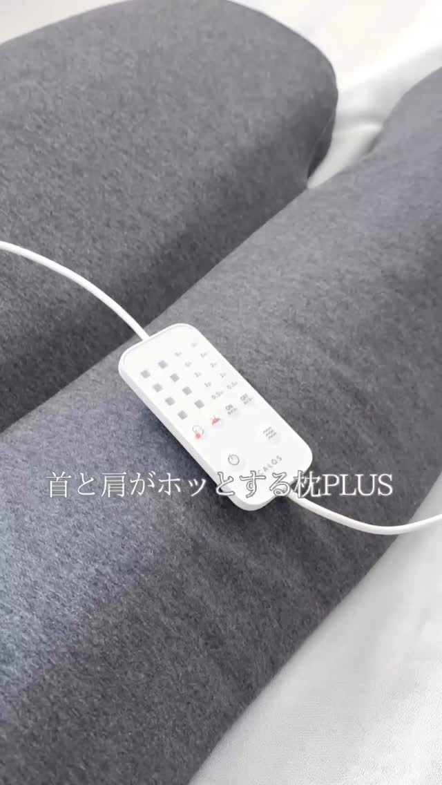 口コミ投稿：今日もお疲れさま！首と肩をじんわり40度で温めてくれる首と肩がホッとする枕PLUSじ…