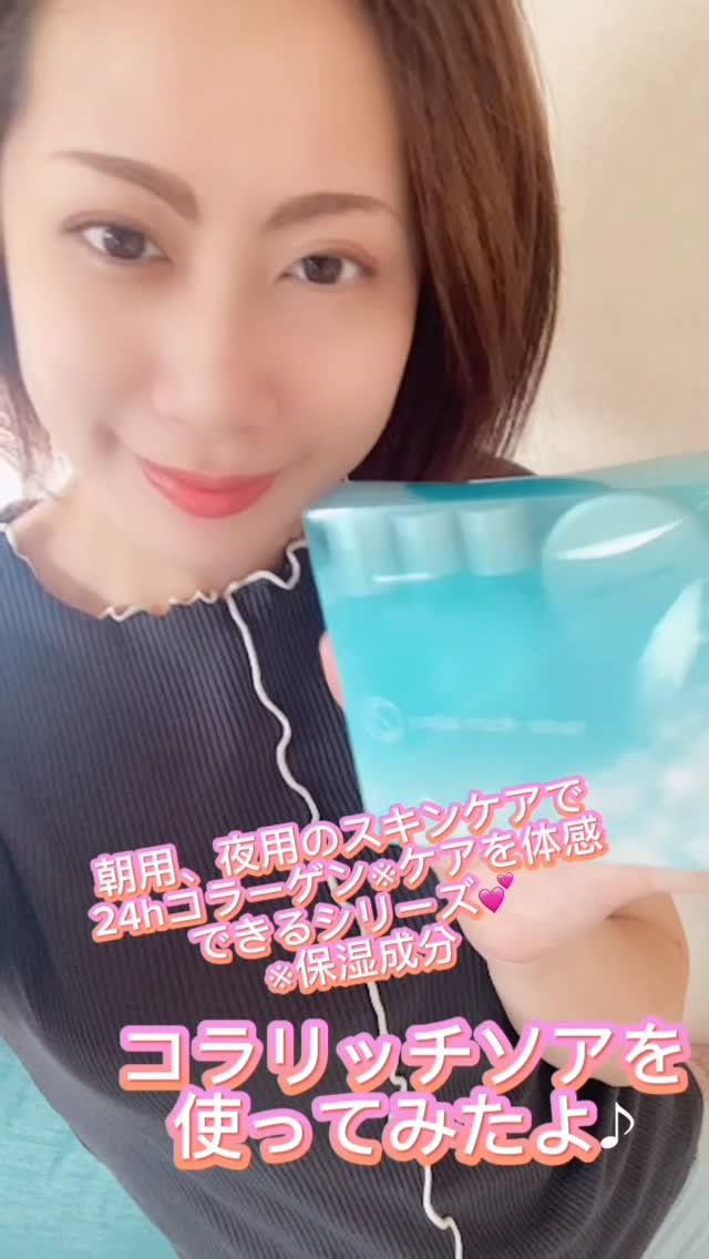 口コミ投稿：朝夜で別々のケアを✨特別ケアでスキンケアが楽しくなっちゃいました💕😊今回使ってみた…