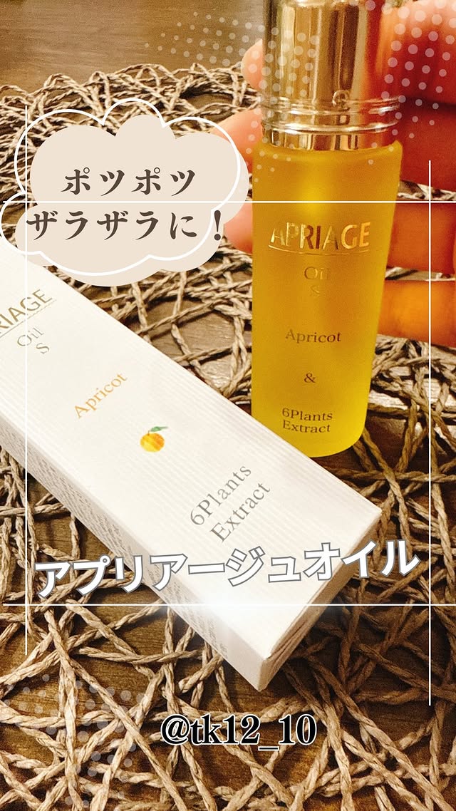 口コミ投稿：オイルをたっぷりくるくるくるくるマッサージします✨　目元・首が気になります💦　オ…