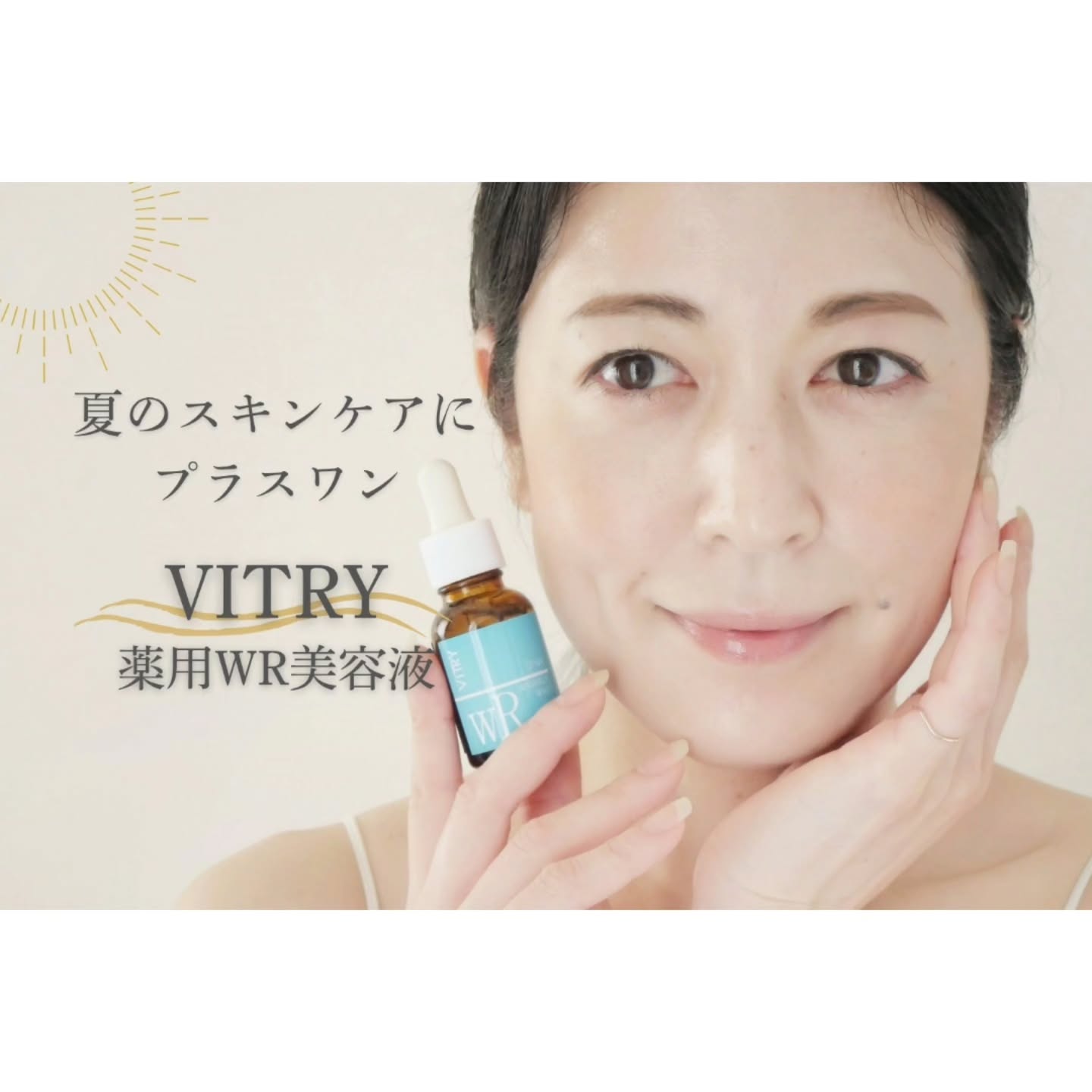口コミ投稿：\ 原料をそのまま詰めた原液美容液😲⁉️ /夏の紫外線はシミやシワなどの、肌トラブルが…