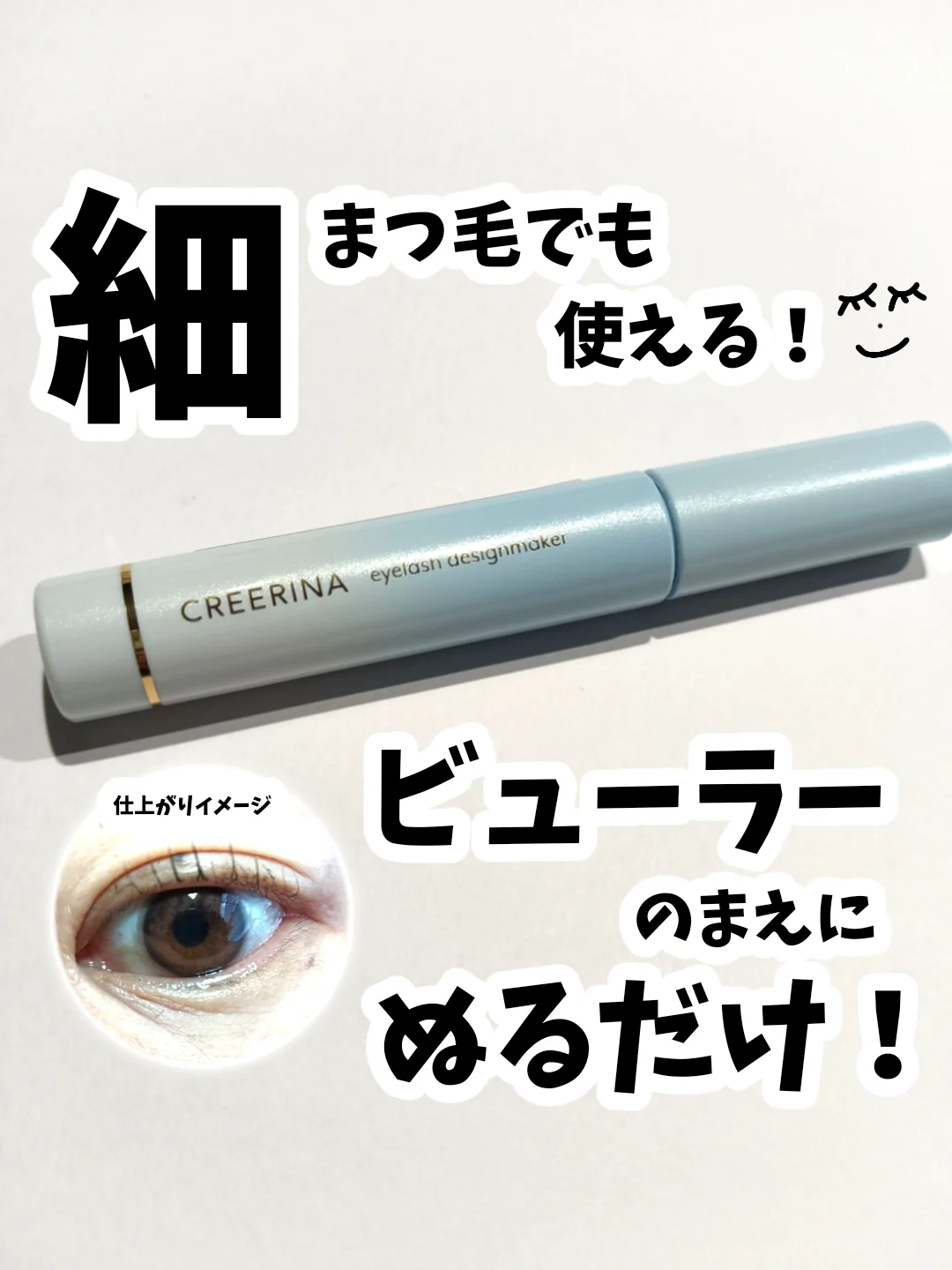 口コミ投稿：黒龍堂様より商品提供していただきました🙇‍♀まつ毛メイクの新時代到来!?まるで１DAY…