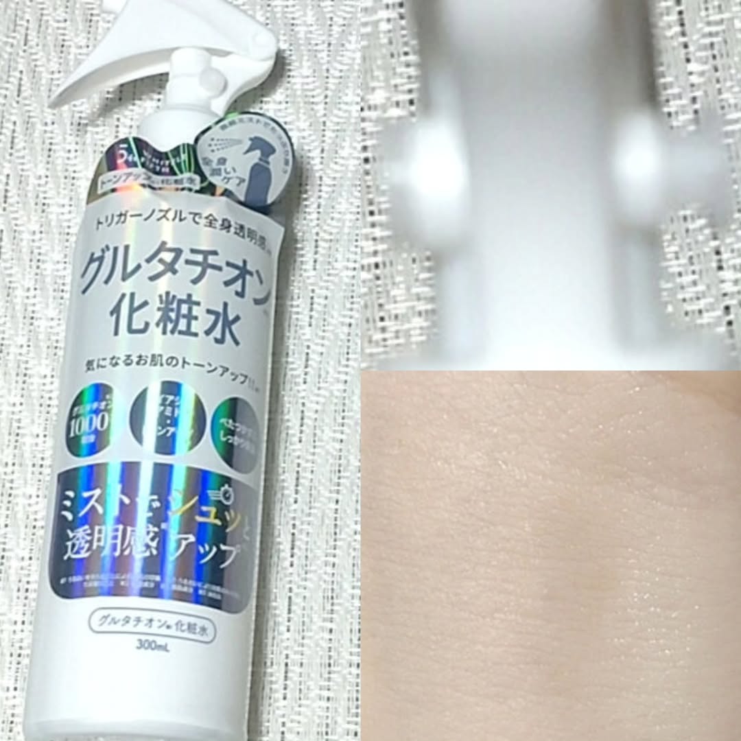口コミ投稿：ホワイトルフィフス　グルタチオン化粧水肌に透明感を与え、トーンアップをサポート…