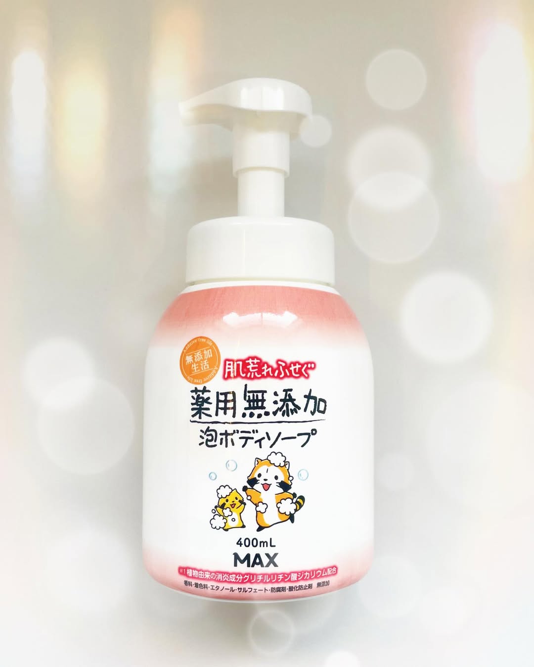 口コミ投稿：🫧 肌荒れふせぐ　薬用無添加泡ボディソープ 🦊🫧———＊家族の肌荒れを洗浄ケアします。…