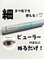 黒龍堂様より商品提供していただきました🙇‍♀まつ毛メイクの新時代到来!?まるで１DAYまつ毛パーマ のキャッチコピーがかなり気になりすぎた🥺-------------------------…のInstagram画像