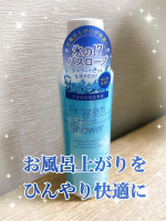 ⁡\ お風呂上がりのひんやりボディローション ✨ /⁡⁡❥ アロインス　MOC フローズンシャワー ⁡・････━━━━━━━━━━━････⁡最近のお気に入り！お風呂上がりのドライ…のInstagram画像